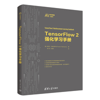 TensorFlow2强化学习手册