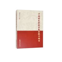 中国特色职教书院实践与探索