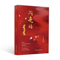 闪亮的的星星