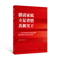 摸清家底 立足省情 真抓实干——湖北加快建成中部地区崛起重要战略支点的实践与探索