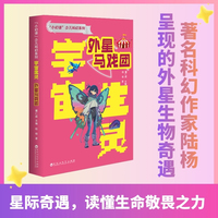 外星马戏团