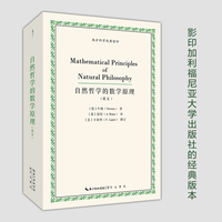 牛顿：自然哲学的数学原理（英文）