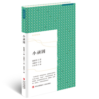 小顽固 好读经典系列之歌德、席勒、海泽、施托姆等 汇集了多位德国文学大师的经典作品 涵盖童话、小说、寓言等多种体裁