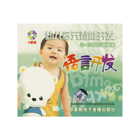 语言开发5-6岁口语训练(CD)