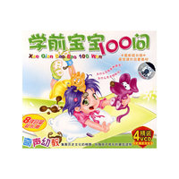幼儿智力教育NO.2四片装(VCD)