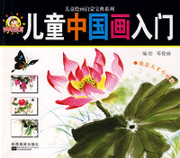 儿童绘画启蒙宝典系列-儿童中国画入门