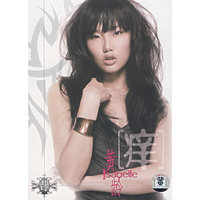 黄龄:痒(CD)