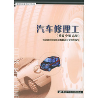 汽车修理工