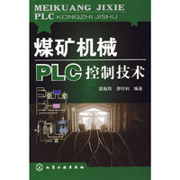 煤矿机械P