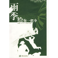 雨季给你一把伞