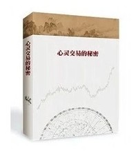 心灵交易的秘密