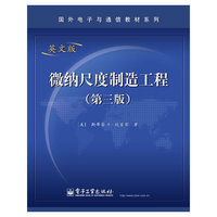 微纳尺度制造工程（第三版）(英文版)
