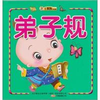 弟子规-小笨熊金牌早教卡