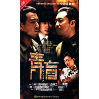 青盲 17碟装(DVD)