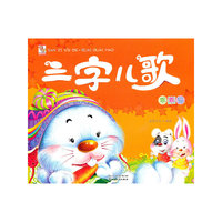乖乖猫-三字儿歌
