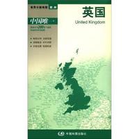 英国