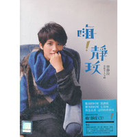 嗨！静玟 曾静玟 首张个人专辑(CD)