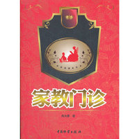 家教门诊