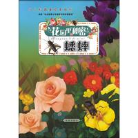 蟋蟀：花园里的秘密