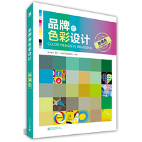 协调色-品牌的色彩设计