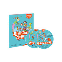 毛毛虫的午餐(适合小学一.二年级)(英语短篇连连看)(配光盘)
