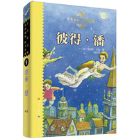 彼得.潘-9