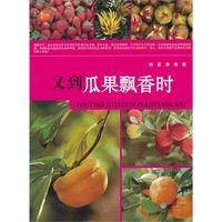 又到瓜果飘香时
