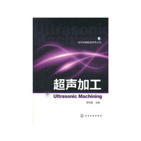 超声加工