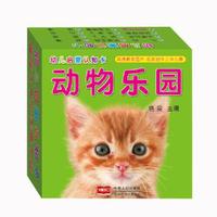 动物乐园-幼儿启蒙认知卡