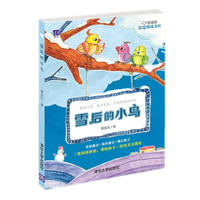雪后的小鸟