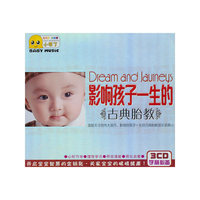 影响孩子一生的古典胎教（3CD)