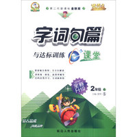 2018新版部编版小学二年级上册语文数学全套课人教版二年级上册语文书和数学书 人民教育出版社统编版2