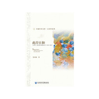 此岸日和：小津安二郎的都市影像空间（1949-1962）