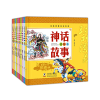 封神演义神话故事美绘本 全10册(歧山+琵琶精+土行孙+花狐妖+莲花+文王+东海+救父+失心+神通）