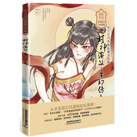 封神演义·魔幻传奇：东方古风线稿临摹涂色集