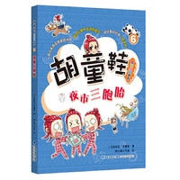 夜市三胞胎
