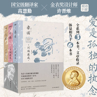 爱是孤独的执念3册套装