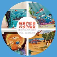 超有趣科普3D立体场景书——多彩的海洋