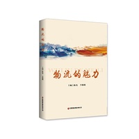 物流的魅力