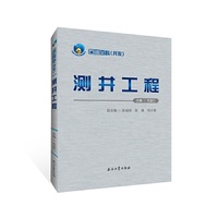石油百科（开发） 测井工程