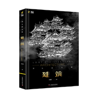 消失的文明：建筑