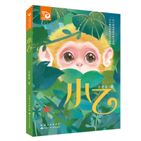 小乙   金曾豪的生态儿童文学全新力作  金凤凰名家原创儿童小说书系