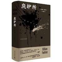 纯粹·庇护所