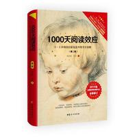 1000天阅读效应：0-3岁阅读启蒙及选书用书全攻略（第二版）