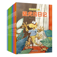 中少阳光图书馆 我的日记3（全7册）