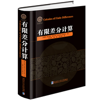 有限差分计算