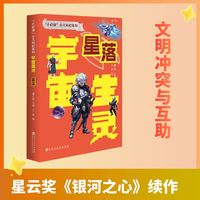 星落