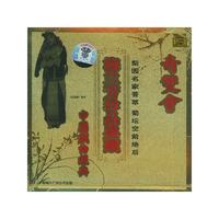 奇双会 梅兰芳珍品典藏(CD)