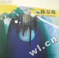 陈显栋