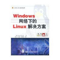 Windows网络下的Linux解决方案
